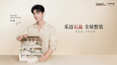 amett乐迈石晶初次参展中国建博会