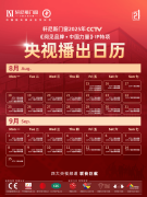 现场发布全新品牌从意“怕吵·换