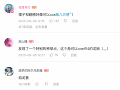 低海扫过龙角的霎时